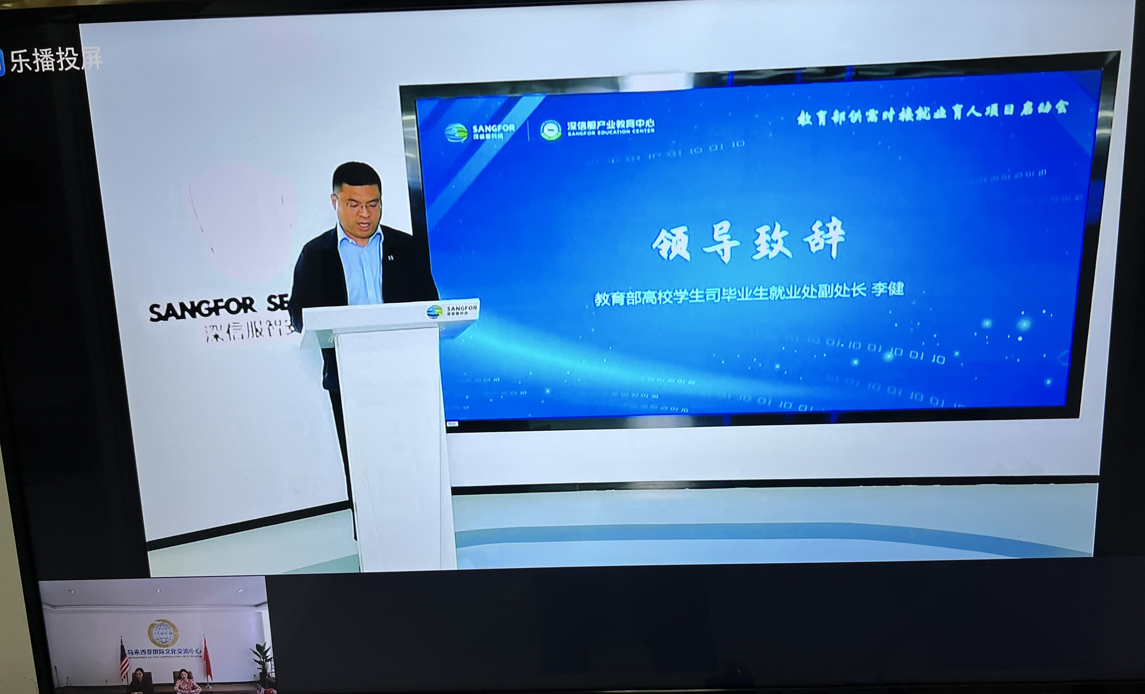 企同筑夢(mèng) 學(xué)子成棟梁----記深信服教育部供需對(duì)接就業(yè)育人項(xiàng)目線上啟動(dòng)會(huì)