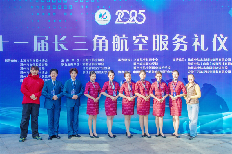 長(zhǎng)三角航空服務(wù)禮儀大賽，再獲一等獎(jiǎng)！