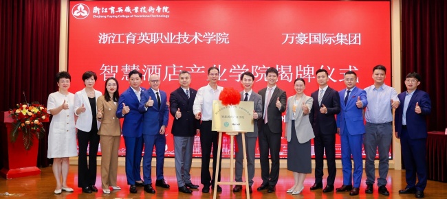 酒店管理與數(shù)字化運(yùn)營