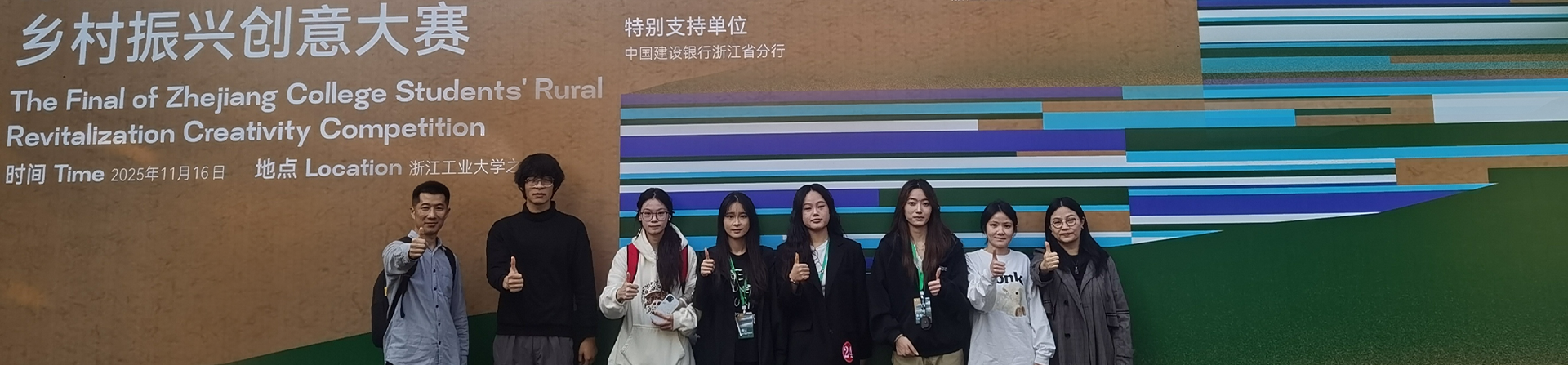 育英創(chuàng)意，賦能鄉(xiāng)村：設(shè)計(jì)學(xué)子在省鄉(xiāng)村振興大賽中斬獲佳績(jī)